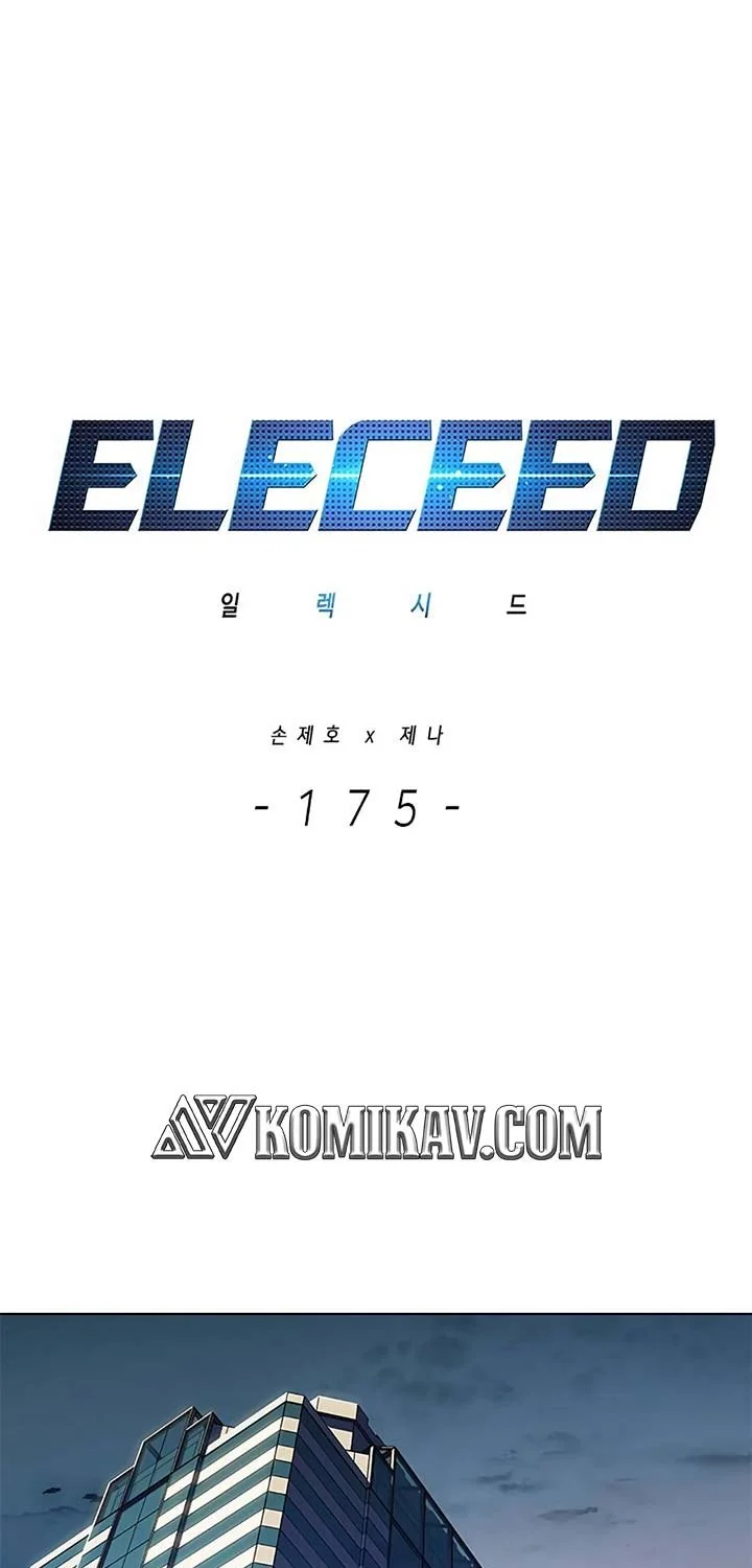 Manhwa Eleceed Chapter 175 Fix gambar nomor 2